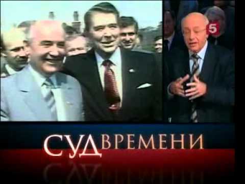 гласность - Смотреть все выпуски программы «Суд времени» на сайте http://reallybigday.ru/news/poznavatelnye-programmy/sud-vremeni-telekanal-pyatyj-kanal/ Николай Сванидз...