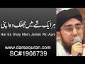 Download New Hamd Her Ek Shay Mai Jhalak Wo Apni Rabobiyat Ki Dikha Raha Hai Hafiz Abdul Qadir Mp3 Song