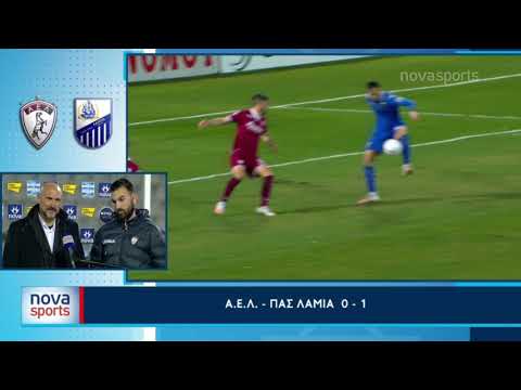 AEL Athlitiki Enosi Larissa 0-1 AS Lamia