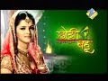 choti bahu 09 april 2009