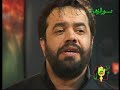Muharram 1386 Tasua - Haj Mahmood Karimi