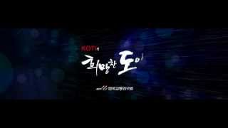 2015 한국교통연구원 비전선포식