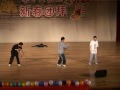 Break Dance (HCI CNY Scholar Celebration 08) Break Dance (HCI CNY Scholar Celebration 08)