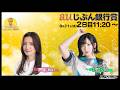 ボートレース平和島 | ライブ | auじぶん銀行賞j | P-Studio 8月21日 2日目