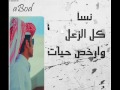 الا ياوقت راشد الماجد des aBod