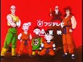 amv-dragon-ball-z-chala-headchala-chilean-version.html