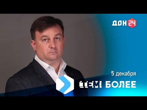 Станислав Горяинов в программе "Тем более"