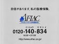 矢田亜希子-CM(Aflac-01)