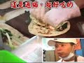 牛肉捲餅 www.seedartist.com.tw