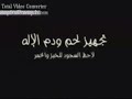 العشاء الرباني عند المسيحيين هو عبارة عن (قطع من الخبز + كأس من الخمر) ويعتقد النصراني عند أكله لهذا الخبز أنه يتحول إلى لحم المسيح وإن كان مذاقه خبزاً ، وأن كأس الخمر تتحول إلى دم المسيح وإن كان مذاقها خمراً  ، فلا بد من الإيمان وإن كان مخالفاً للمحسوس وللحقيقة ،وهذا العشاء ليس له وقت محدد فيؤكل يوم الفصح ويؤكل في أوقات أخرى ولكنه يؤكل في الكنيسة ولذلك