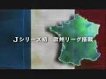 Winning Eleven 10 J-League Winning Eleven 10 J-League