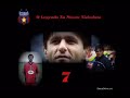 Imnul neoficial 2008/2009