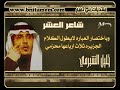 هذاالمقطع لخليل الشبرمي التميمي مبروك بفوزةودنا لو فية ثلا بيارق لبدر الخالدي وناصر الفراعنة وخليل الشبرمي ولكن ان ياخذ البيرق الشبرمي احسن من انة ياخذة الكعبي ولا اليماني