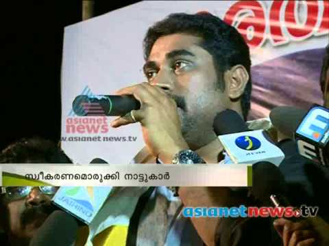 Suraj Being Received in His Native Venjaramoodu Village:സുരാജ് വെഞ്ഞാറമൂട്