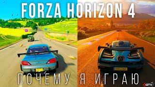 Forza Horizon 4 — видео обзор