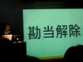 動画人JAPAN 2008 MEGWIN TV
