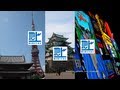 東京ITニュース 地上デジタル放送