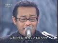 さだまさし 広島の空 Hiroshima Sky Masashi Sada