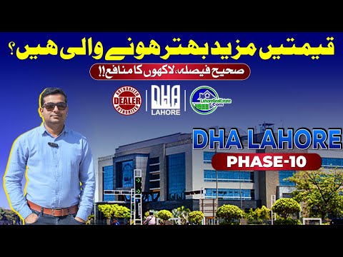 Investing in DHA Lahore Phase 10: Why Prices Will Improve & You Should Buy? 💰🏡📈
