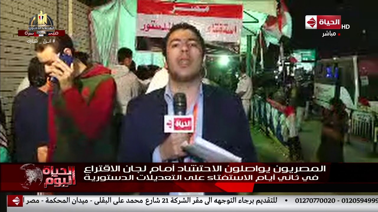 مراسل الحياة اليوم بالقاهرة يرصد أبرز المشاهد في اليوم الثاني للاستفتاء على التعديلات الدستورية