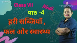 Class 7 Hindi Chapter 4: Hari Sabjiyan, Phal Aur Swasthya