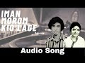 Download Iman Morom Kio Lage Mukuta 1970 Hits Of Dwipen Baruah Anima Choudhury Mp3 Song