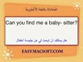 تعلم المحادثة باللغة الانجليزية -17