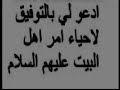 ادعو لي لتوفيق لزيارة الامام الحسين والعباس عليهم السلام