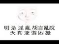 月亭可朝動画13