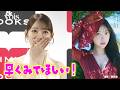 元乃木坂46堀未央奈、30歳の節目に写真集　大胆カット挑戦　岡本姫奈らの反応は？
