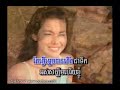 Jong kert jea tuk – Sinn Sisamouth
