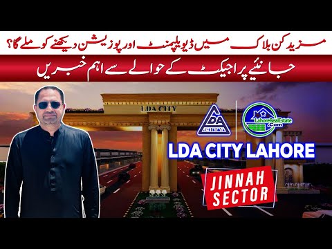 Unveiling LDA City Lahore: 2024 Development Update