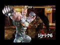 Tekken 6 - Combo Collection - Part 2