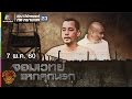 ชิงร้อยชิงล้าน ว้าว ว้าว ว้าว | จอมเวทย์แหกคุกนรก | 7 พ.ค. 60 Full HD ชิงร้อยชิงล้าน ว้าว ว้าว ว้าว | จอมเวทย์แหกคุกนรก | 7 พ.ค. 60 Full HD