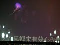 Laura Fygi~人在風裡 a