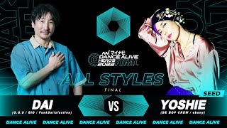 Dai vs YOSHIE – マイナビDANCE ALIVE HERO’S 2022 FINAL ALL STYLES FINAL