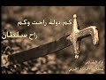 حنا قبايل حرب