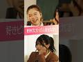 好きピにすっぴん見せれる？ #ときめき図鑑  #ショートドラマ #中島結音 #藤田みあ