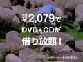 tsutaya_discas_�q���̐�����