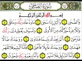 Quran: Surah Ad-Duha & Ash-Sharh, Syaikh Antar