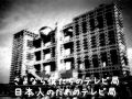 【初音ミク】さよならぼくたちのてれびきょく【オリジナル】