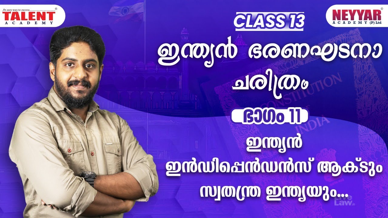 HISTORY OF CONSTITUTION - CLASS 13 - KERALA PSC | Talent Academy