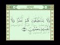 Holy Quran W/Text---Al-A'raf Part 8