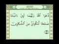 Holy Quran W/Text---Al-A'raf Part 8