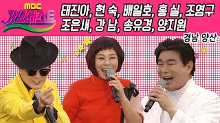 가요베스트 경남 양산 1부