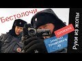 Нажмите для просмотра : ДПС ОБИДЕЛСЯ! У ВАС ОЧКИ ТОНИРОВАННЫЕ, ШАПКУ СНИМИТЕ И ВООБЩЕ РАЗДЕНЬТЕСЬ.