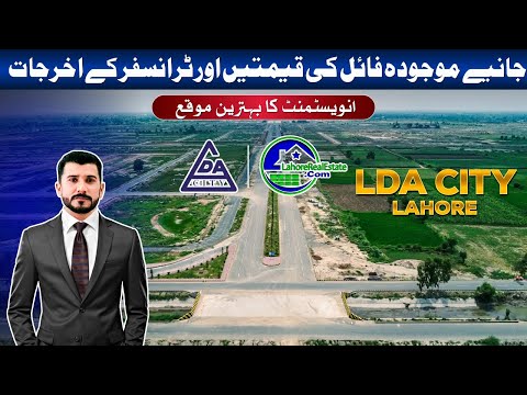 LDA City Lahore File Prices & Transfer Expenses Update | Nov 2024
