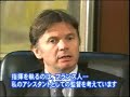 FC琉球　トルシエインタビュー