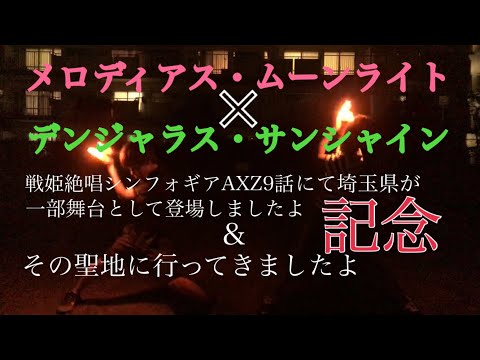 メロディアス・ムーンライト