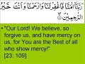 duas from the QURAAN - RABBANA......